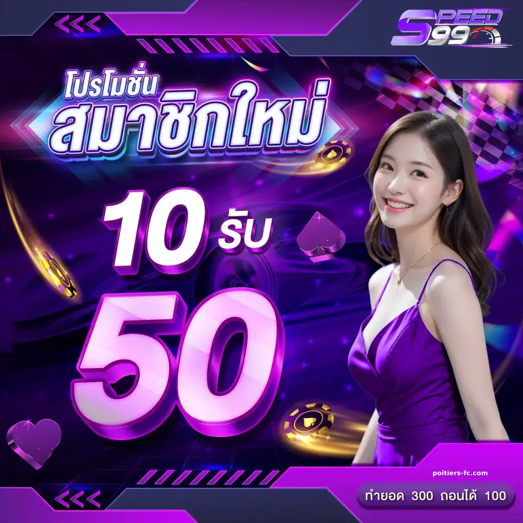 speed99