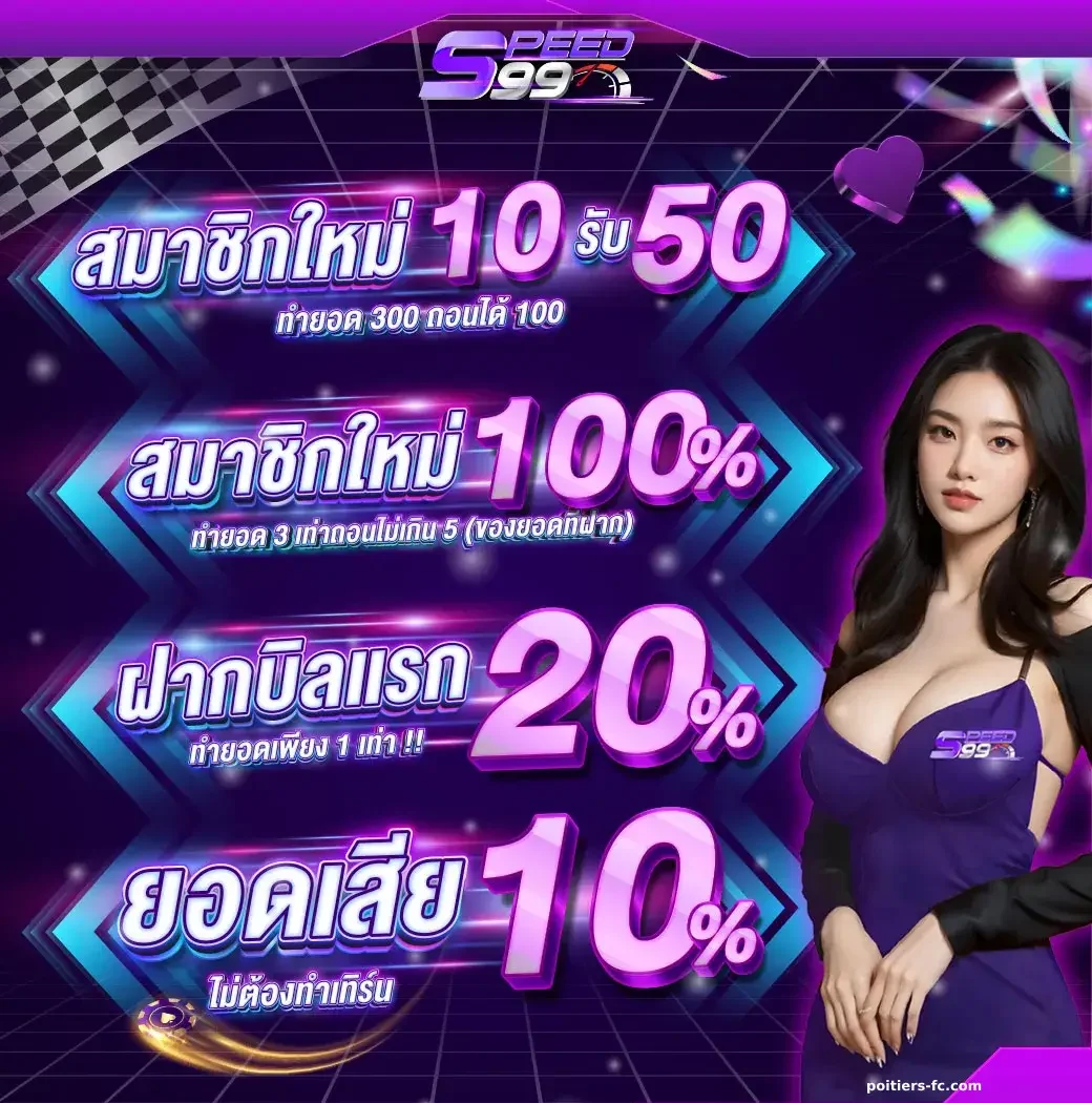 speed99